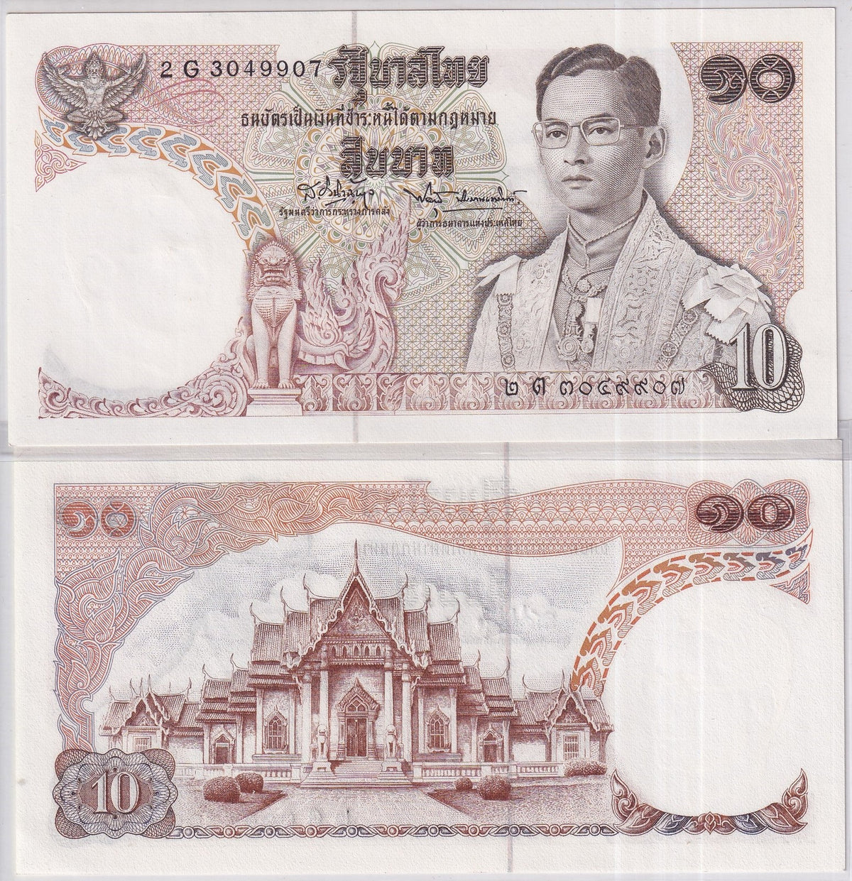 Thailand 10 Baht ND 1969-1978 P 83 Random sign UNC , Printer NPW