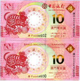 Macau Set 2 UNC 10 Patacas 2020 Mouse (Rat) Year 2021 BNU & BOC P 88E 122A UNC
