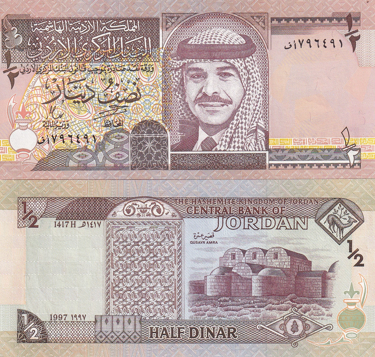 Jordan 1/2 Dinar 1997 P 28 b UNC