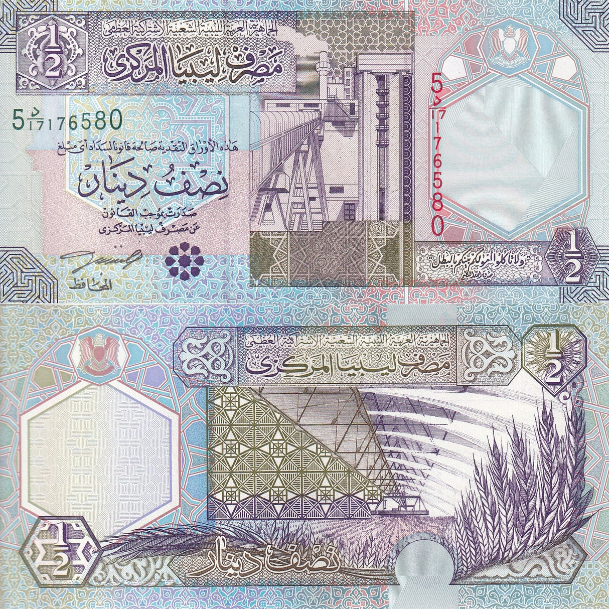 Libya 1/2 Dinar ND 2002 P 63 UNC Refinery Irrigation, Series 5 issue