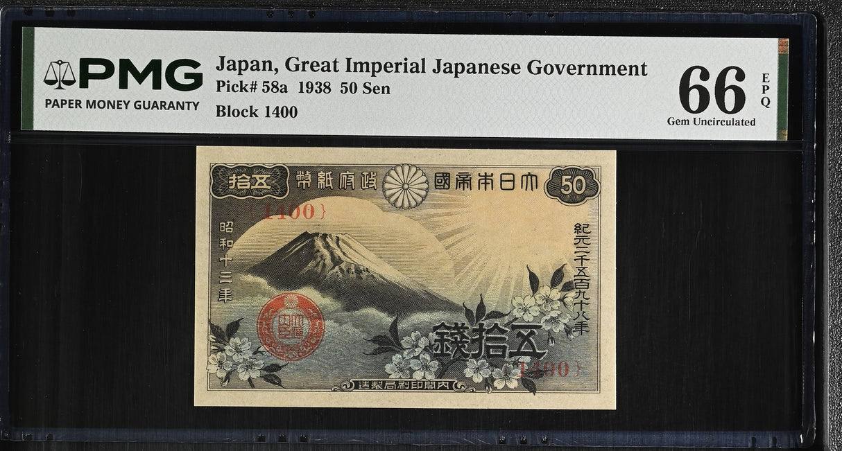 Japan 50 Sen 1938 P 58 a Gem UNC PMG 66 EPQ