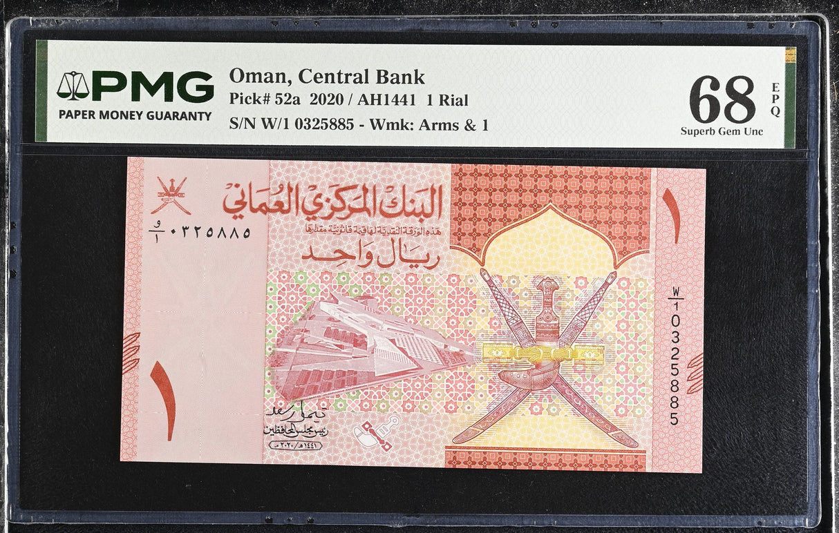 Oman 1 Rial 2020 P 52 a W/1 Prefix Superb Gem UNC PMG 68 EPQ TOP POP
