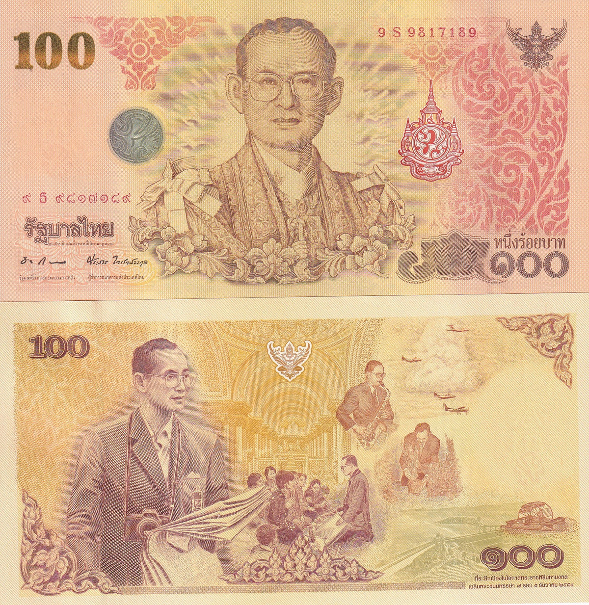 Thailand 100 Baht ND 2011 Commemorative King's 7th 84th P 124 9S Prefix UNC