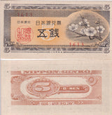 Japan 5 Sen ND 1948 P 83 AUnc , Nippon Ginko Ken , Plum blossoms ,AU-UNC