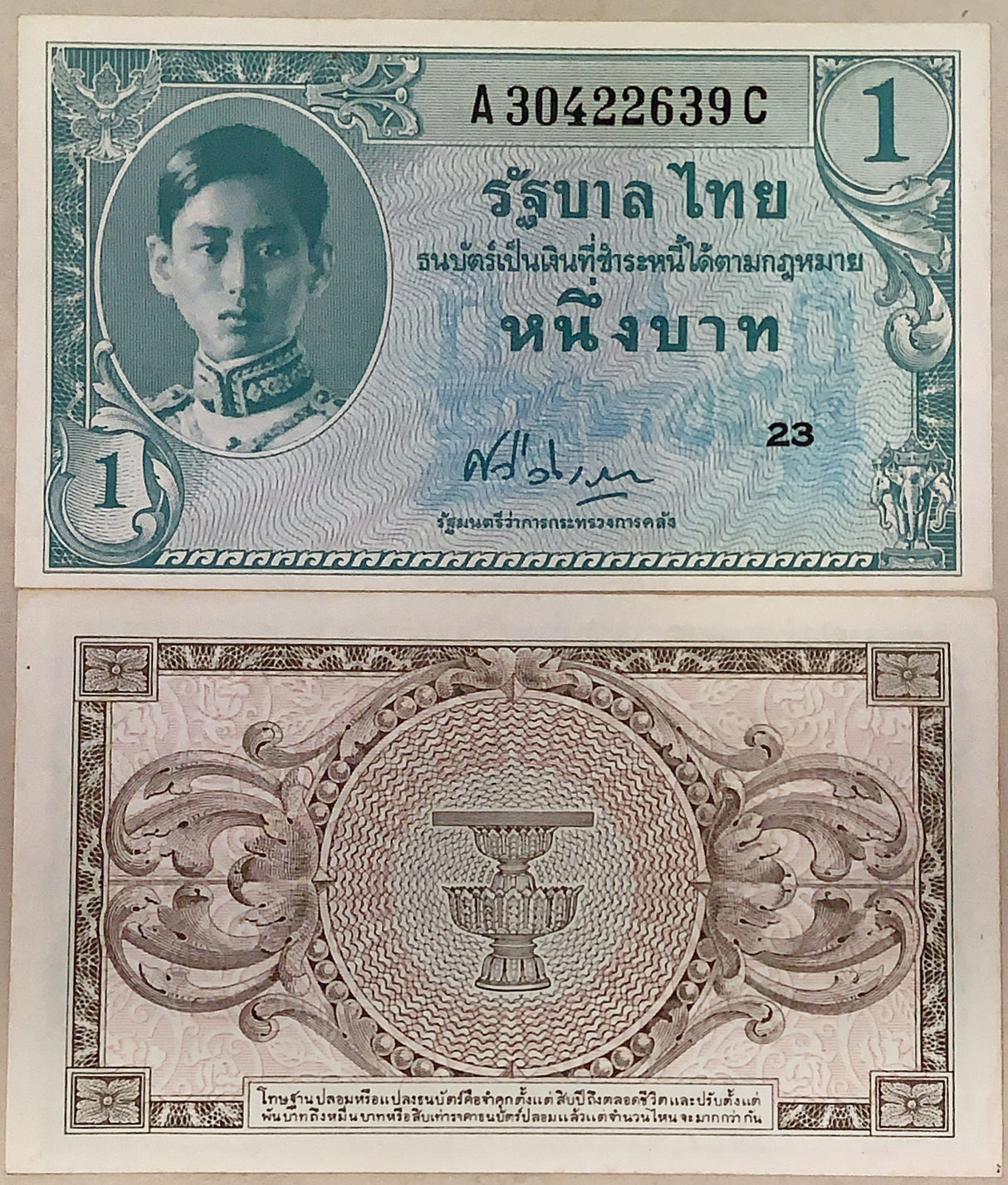 THAILAND 1 BAHT ND 1946 P 63 AUnc Little Age Tone