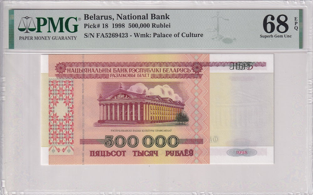 Belarus 500000 Ruble 1998 P 18 Superb Gem UNC PMG 68 EPQ