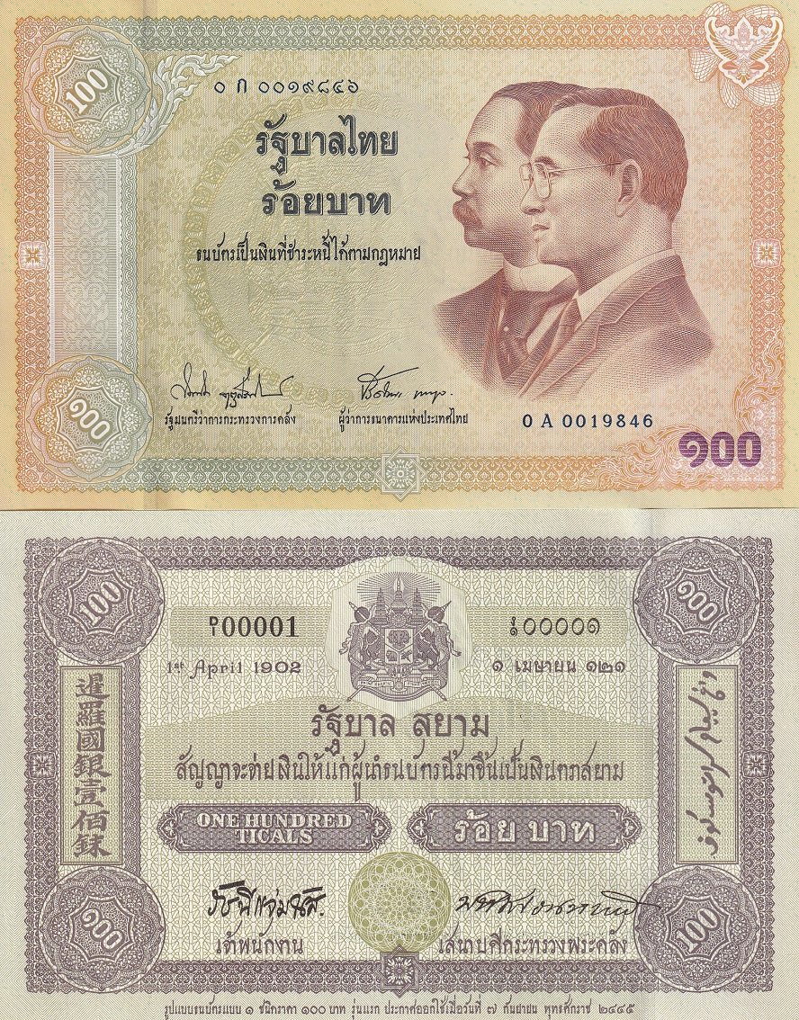 Thailand 100 Baht ND 2002 Comm. P 110 UNC