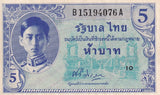 THAILAND 5 BAHT ND 1946 P 64 AUnc