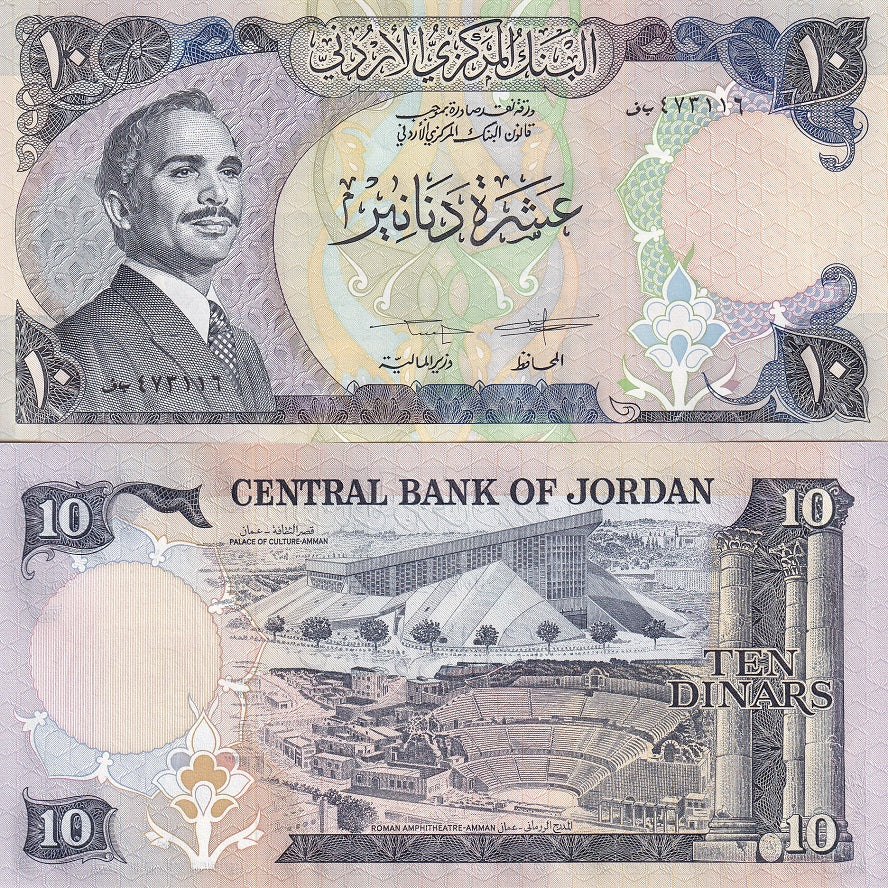 Jordan 10 Dinars 1975 - 1992 P 20 d UNC