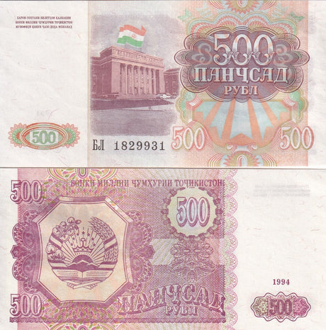 Tajikistan 500 Rubles 1994 P 8 UNC LOT 10 PCS