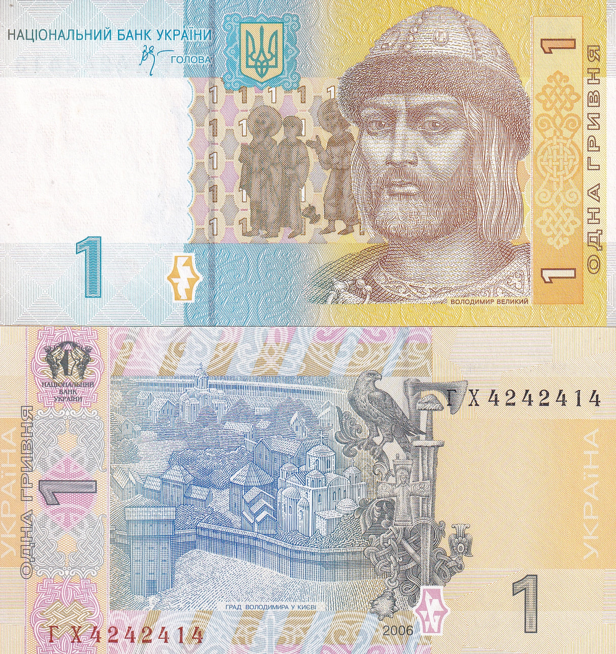 Ukraine 1 Hryvnia 2006 P 116 UNC LOT 5 PCS