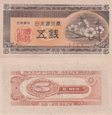 Japan 5 Sen ND 1948 P 83 UNC