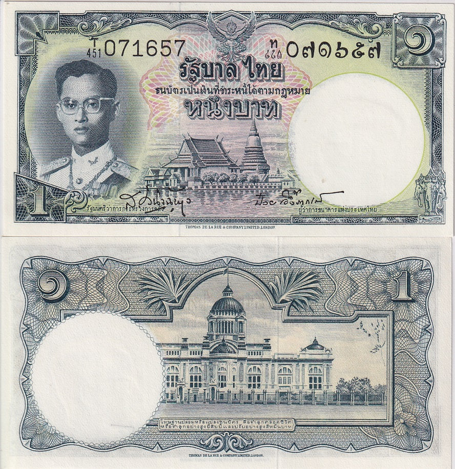 Thailand 1 Baht ND 1955 P 74 d UNC
