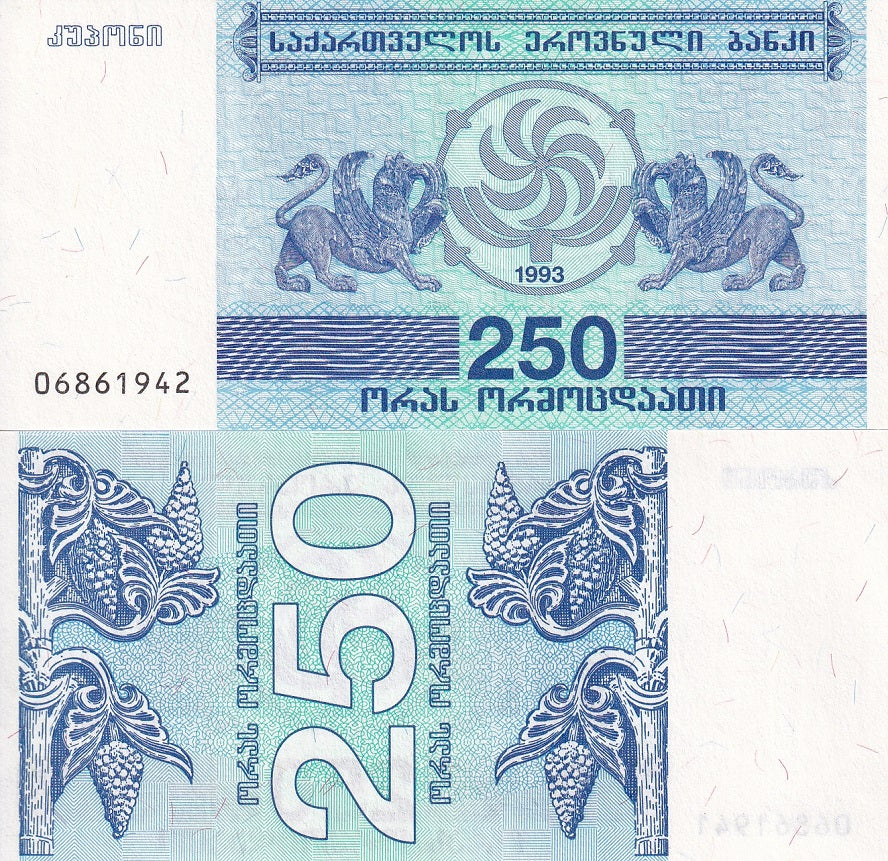 Georgia 250 Lari 1993 P 43 UNC