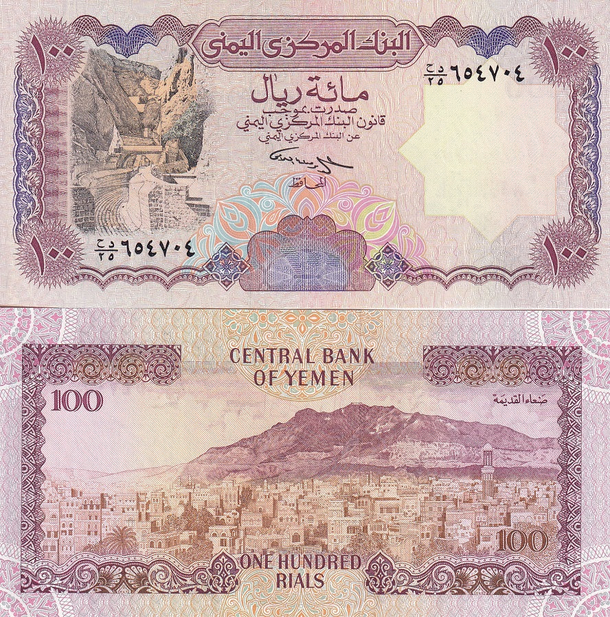 Yemen 100 Rials ND 1993 P 28 UNC