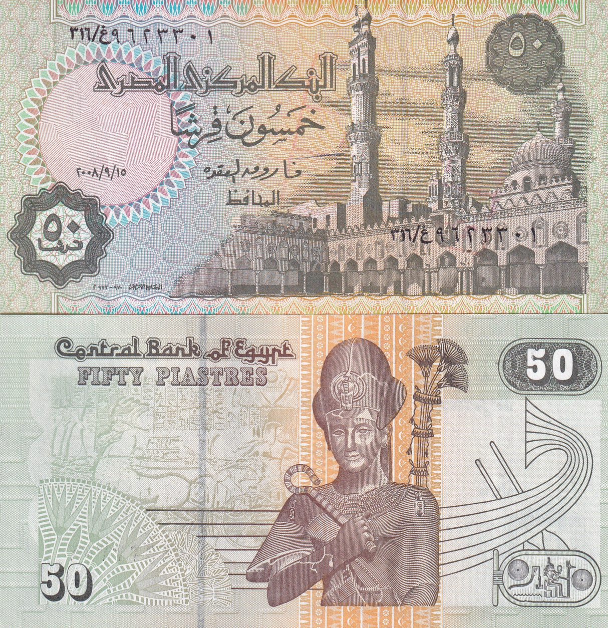 EGYPT 50 PIASTRES 2008 P 62 UNC