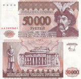 Transnistria 50000 Ruble 1995 P 28 UNC