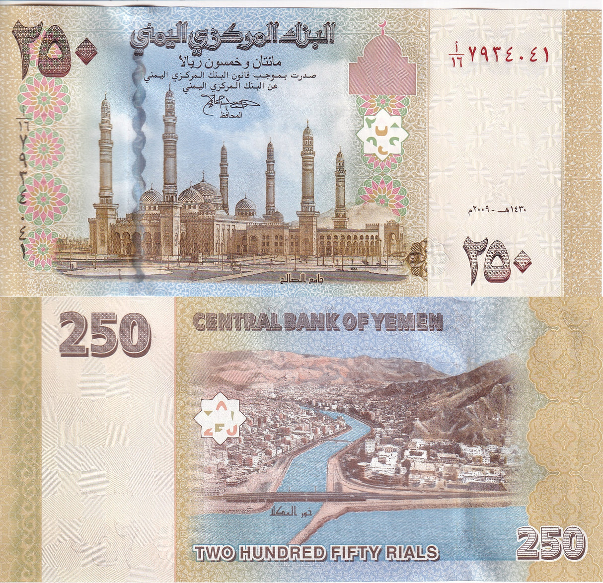 YEMEN 250 RIALS 2009 P 35 UNC