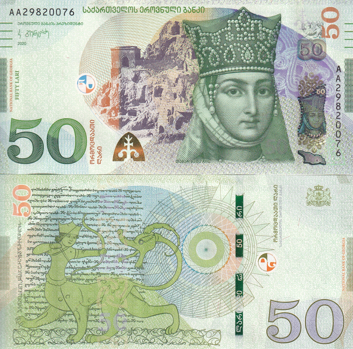 Georgia 50 Lari 2020 P 79 b UNC
