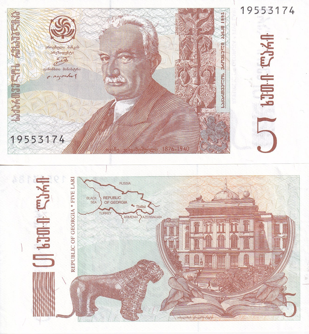 Georgia 5 Lari 1995 P 55 UNC