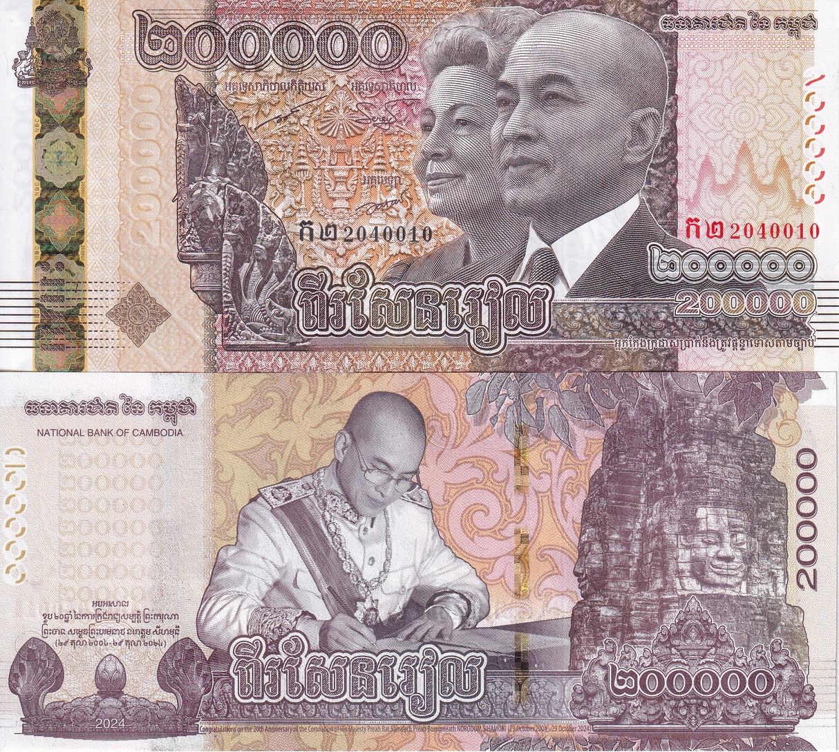 Cambodia 200000 Riels 2024 P 74 NEW Commemorative 20th Coronation UNC