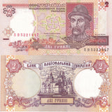 UKRAINE 2 HRYVEN 1995 P 109 a UNC