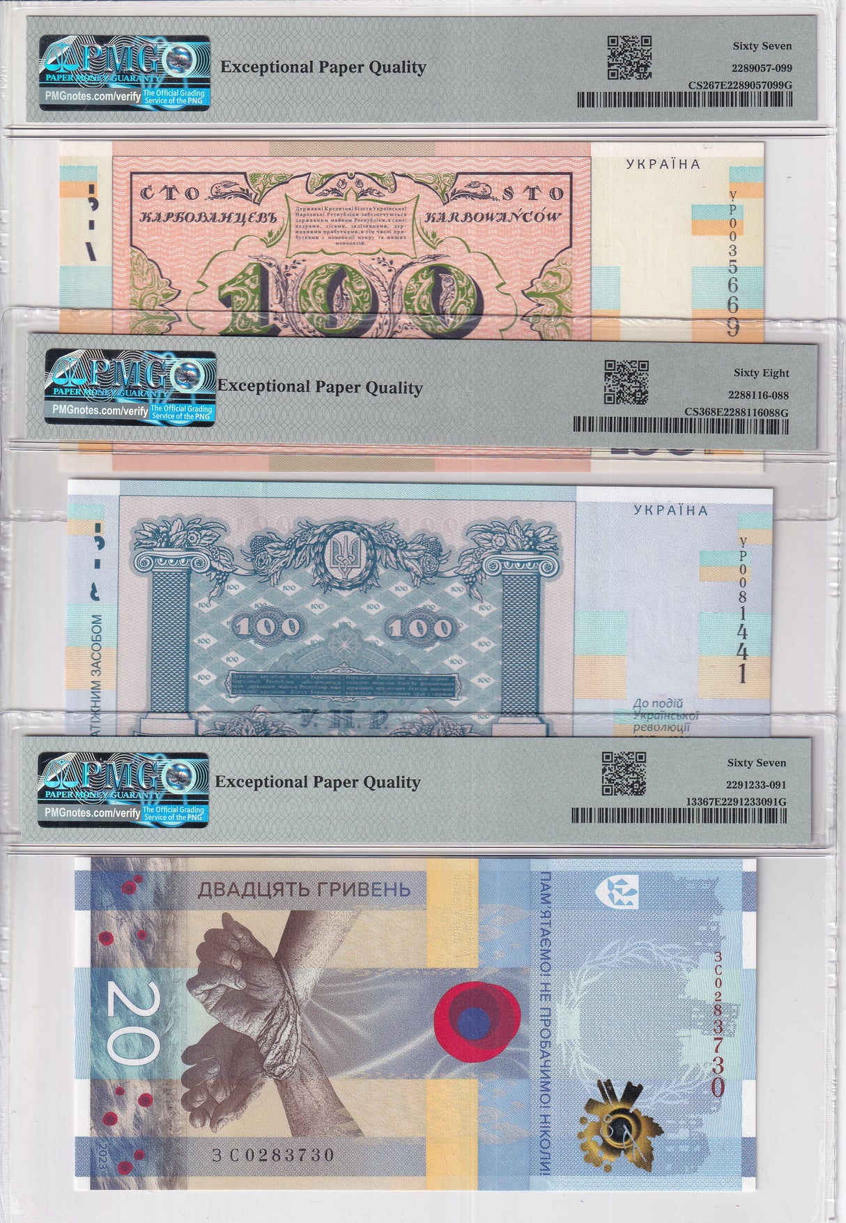 Ukraine Set 3; 20 100 Hryven 2017-2023 P CS2-CS3 P133 Superb UNC PMG 67 68 EPQ