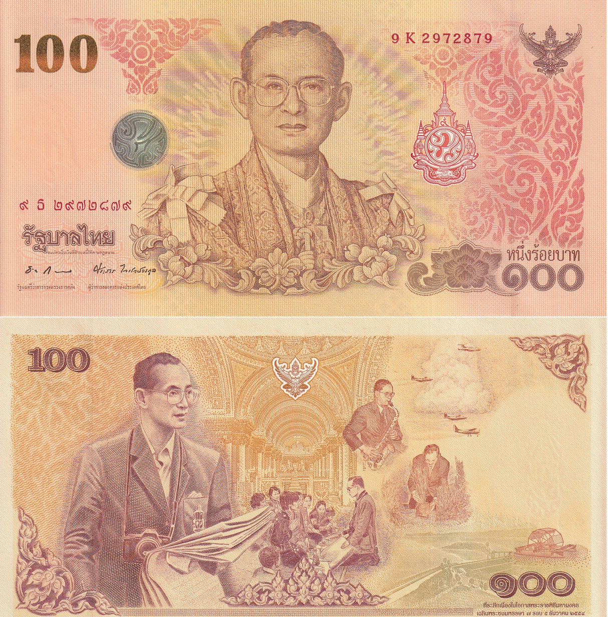 Thailand 100 Baht ND 2011 Commemorative 84th P 124 AUnc