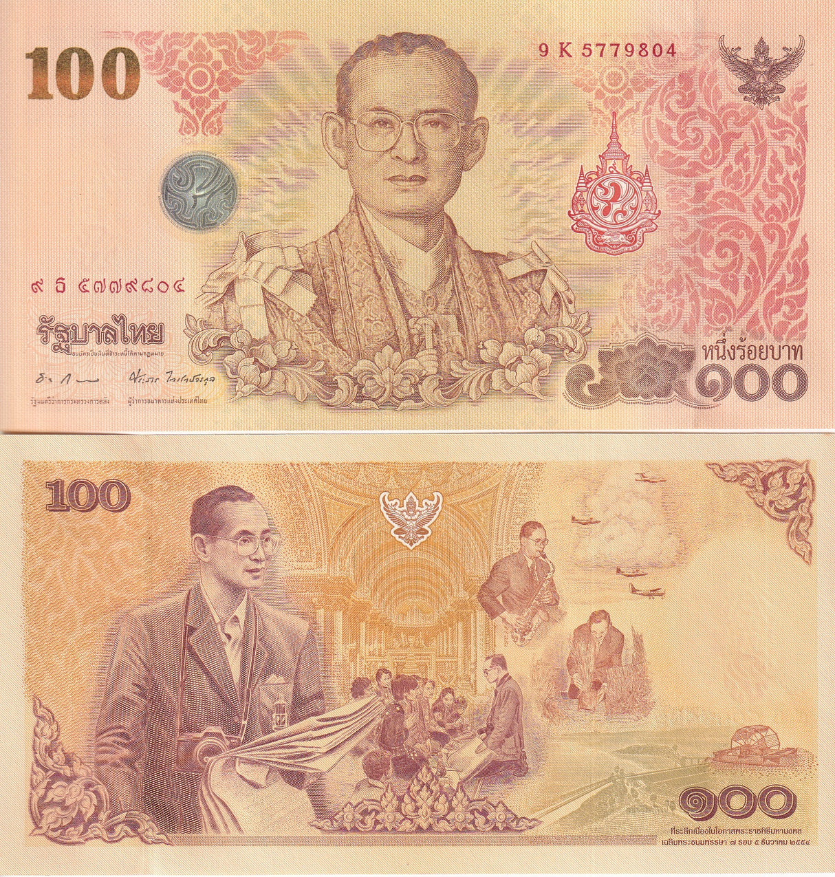 Thailand 100 Baht Commemorative 2011 P 124 UNC