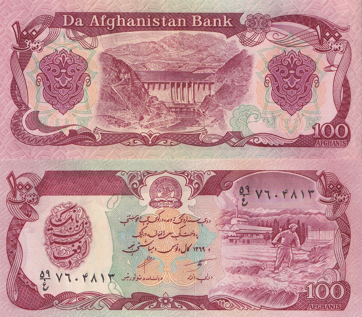 Afghanistan 100 Afghanis 1990 P 58 b UNC