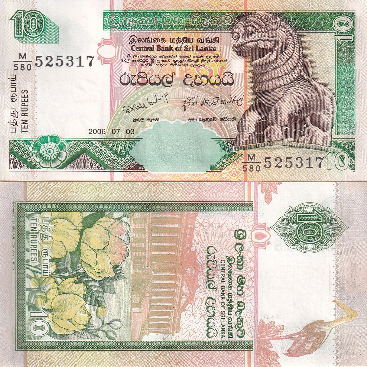Sri Lanka 10 Rupees 2006 P 108 f UNC