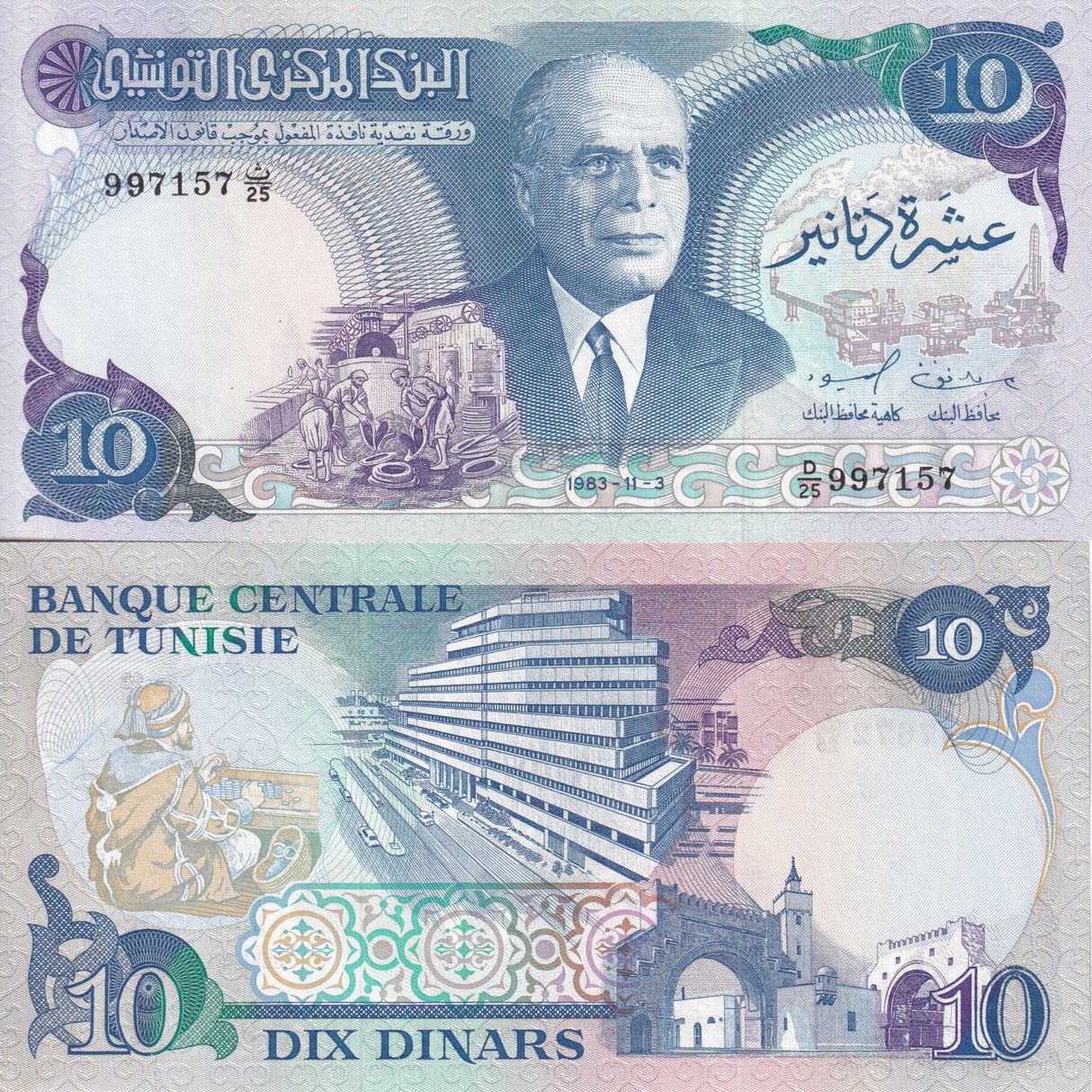 TUNISIA 10 DINARS 1983 P 80 UNC