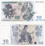 Georgia 10 Lari 2007 P 71 b UNC