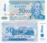 TRANSNISTRIA 50000 RUBLEI 1994 P 30 UNC