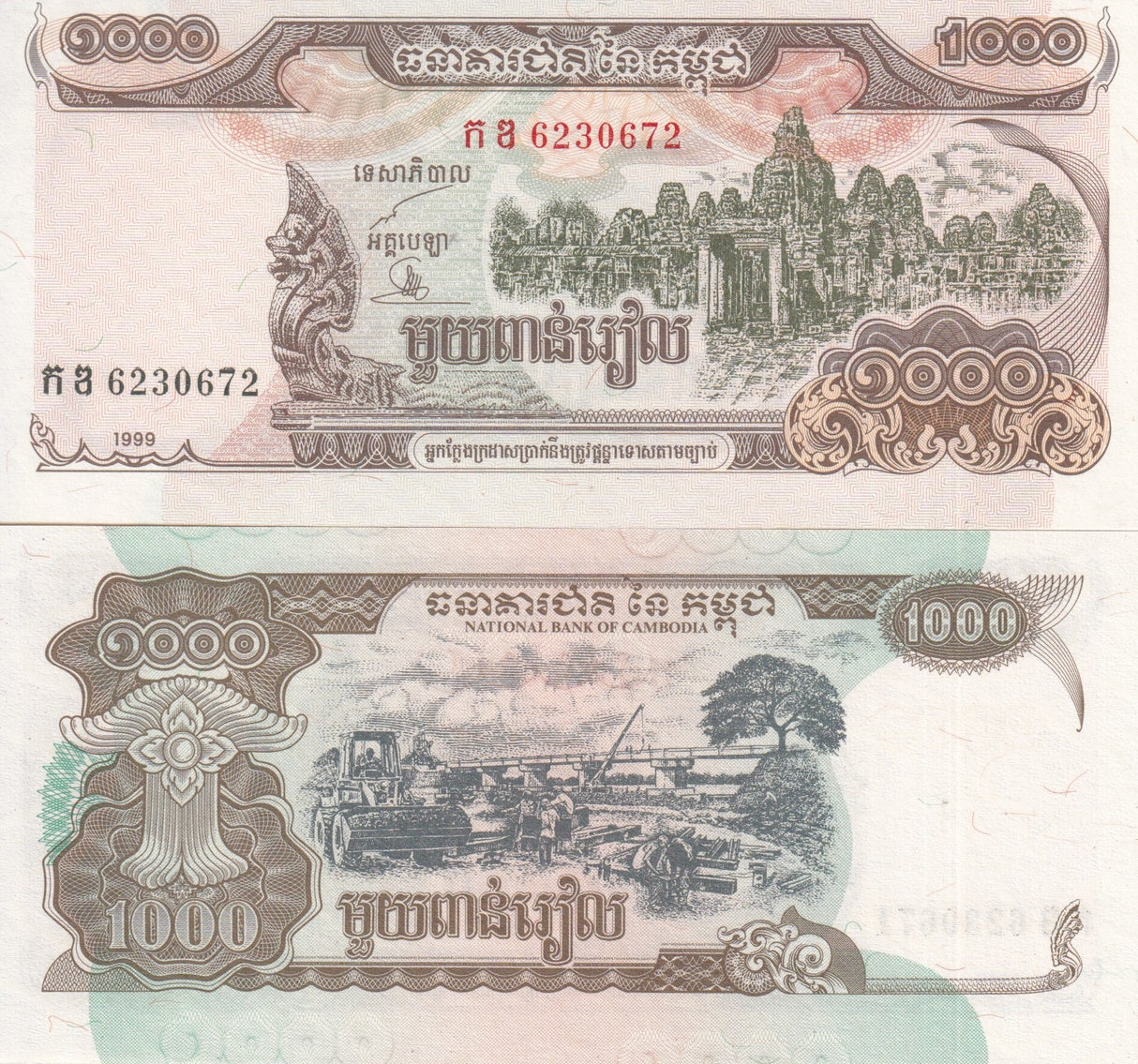 CAMBODIA 1000 1,000 RIEL 1999 P 51 REPLACEMENT UNC