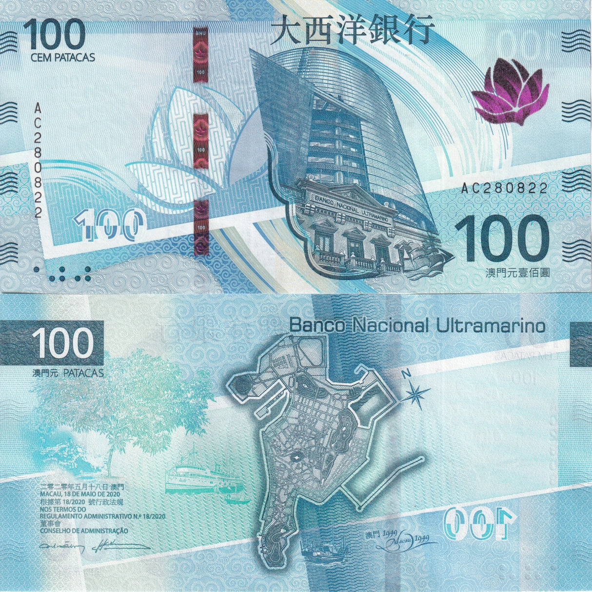 Macau 100 Patacas 2025 BNU Bank Building P 92 UNC