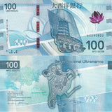 Macau 100 Patacas 2025 BNU Bank Building P 92 UNC