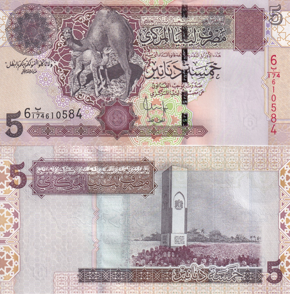 LIBYA 5 DINARS 2004 P 69 UNC