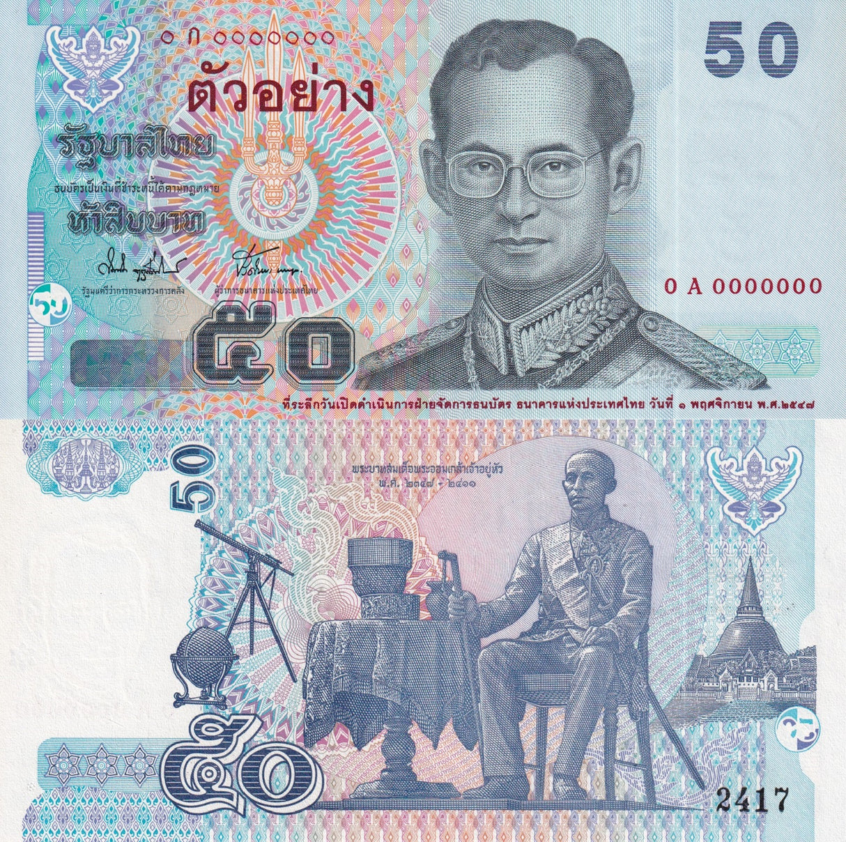 Thailand 50 Baht ND 2004 P 111As Specimen Commemorative SPECIMEN UNC W/Folder