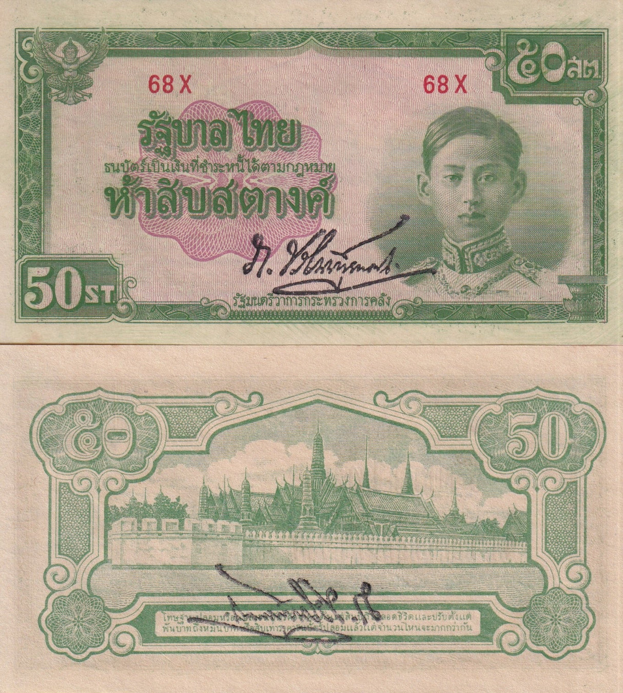 THAILAND 50 Satang ND 1942 P 43 a Japanese WWII Sign PAO AUnc Little tone