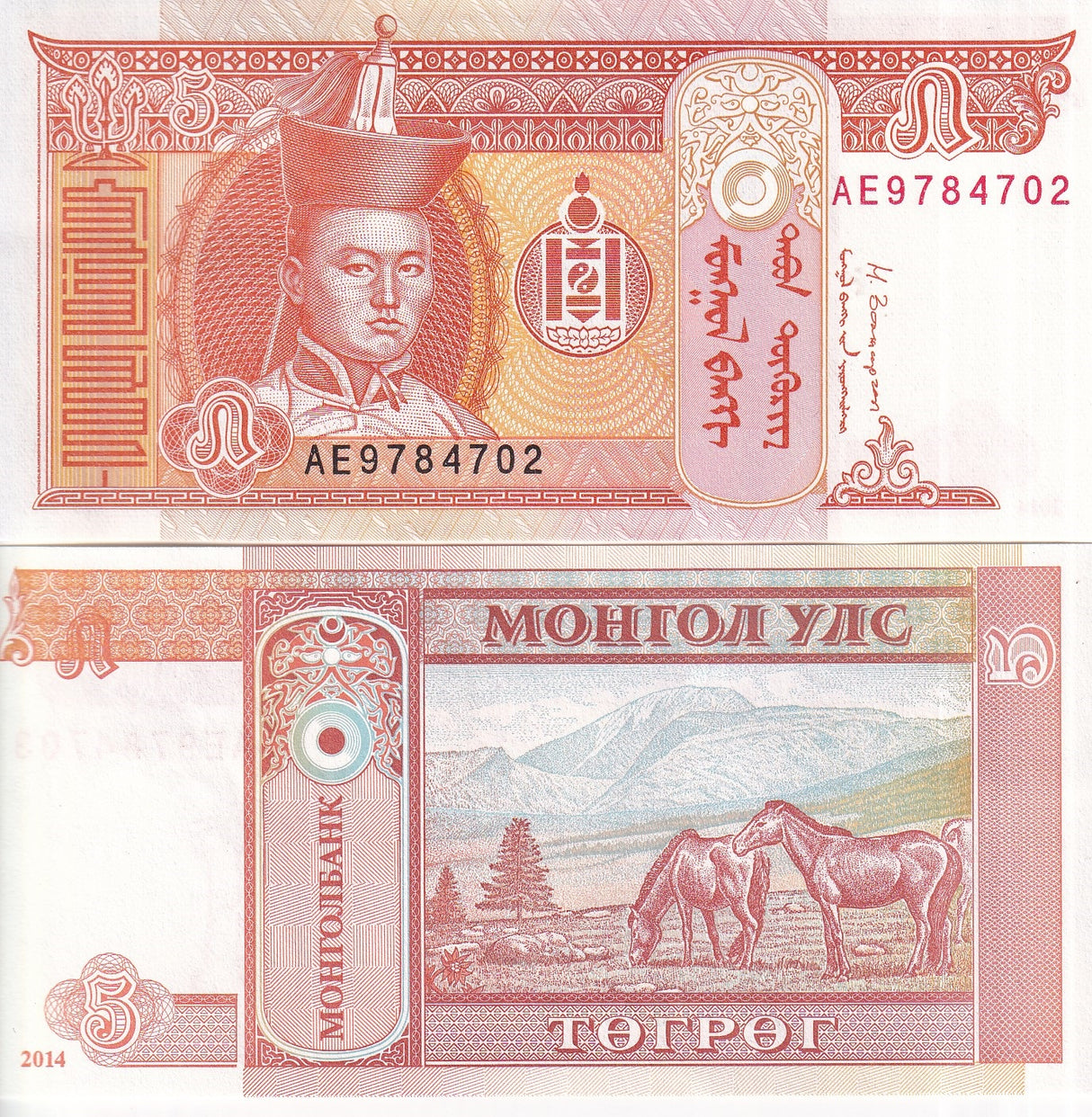 MONGOLIA 5 TUGRIK 2014 P 61Bb ABOUT UNC