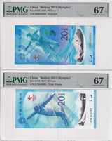 China Set 2, 20 Yuan 2022 P 918 P 919 Superb Gem UNC PMG 67 EPQ