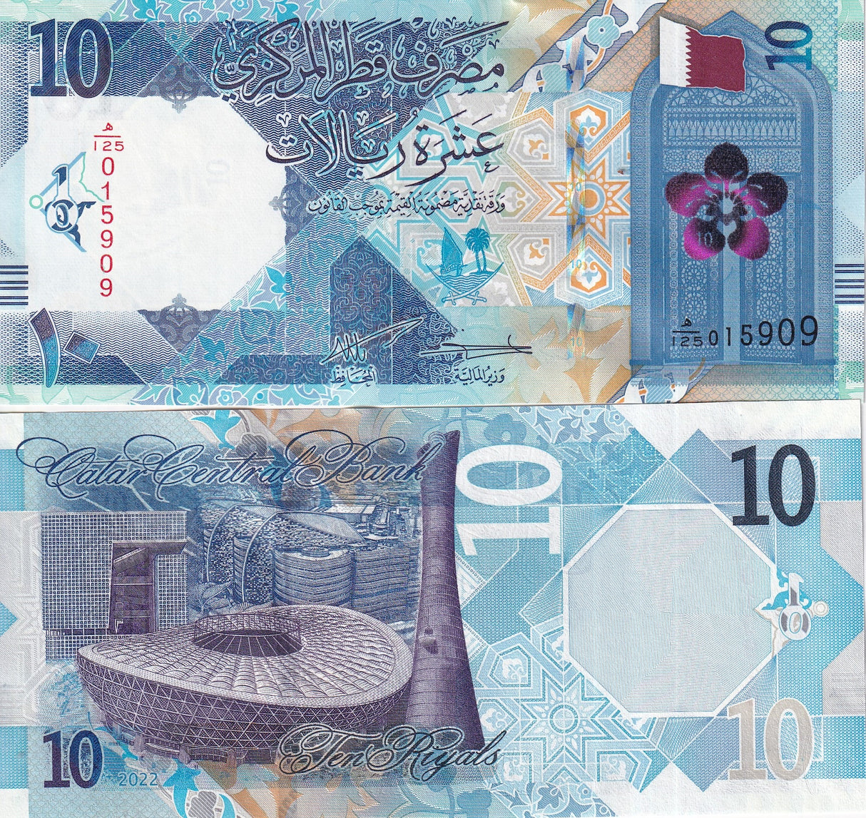 Qatar 10 Riyals 2022 P 34 b UNC