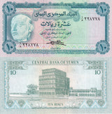 YEMEN 10 RIALS 1973 P 13 b UNC