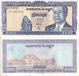 Cambodia 5000 Riels ND 1998 P 46 b AUnc Little Tone