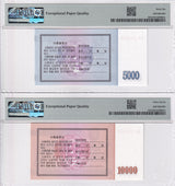 Korea SET 2, 5000 10000 Won 2003 Saving Bond Gem UNC PMG 66 EPQ