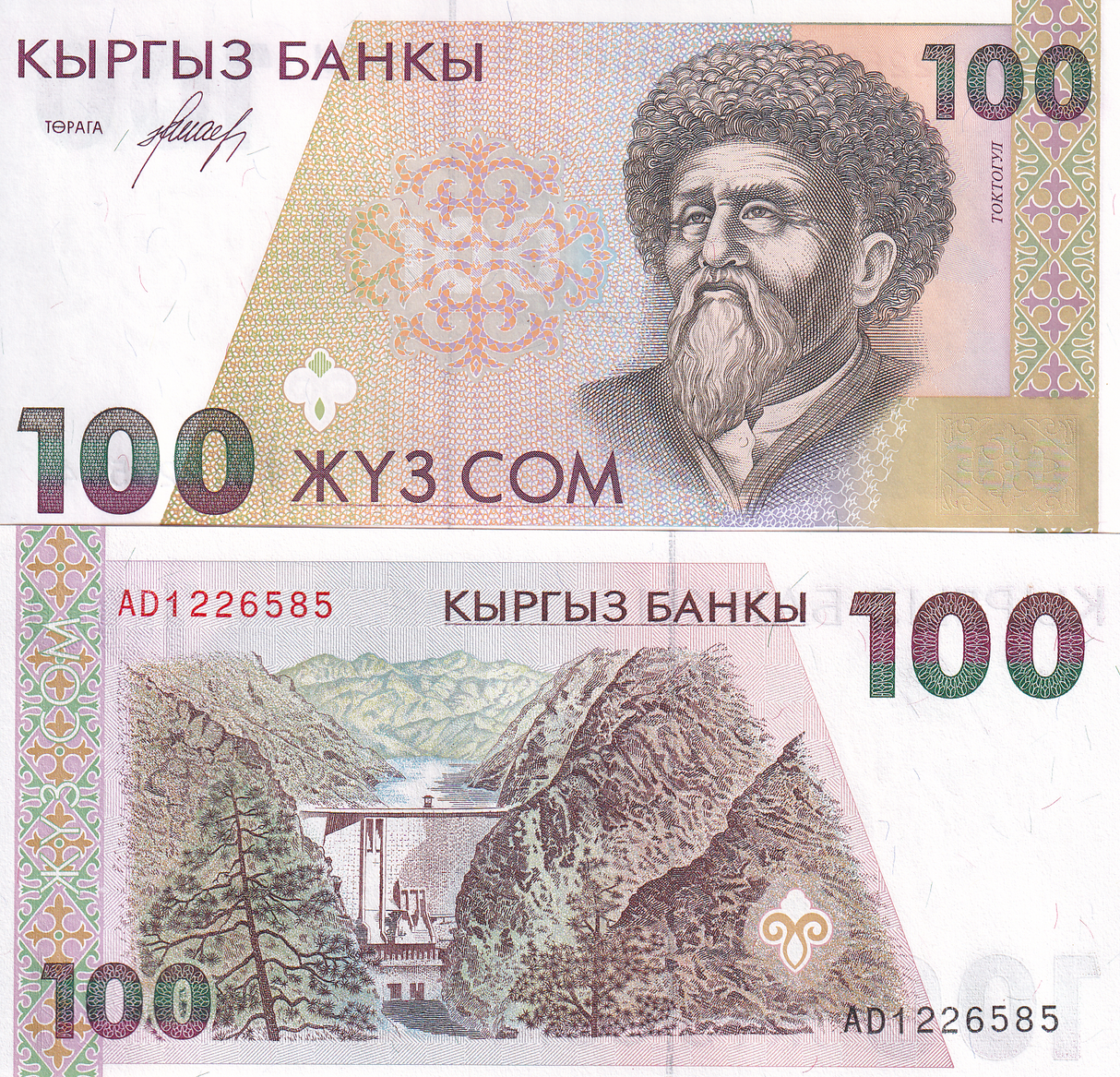 Kyrgyzstan 100 Som 1994 P 12 UNC
