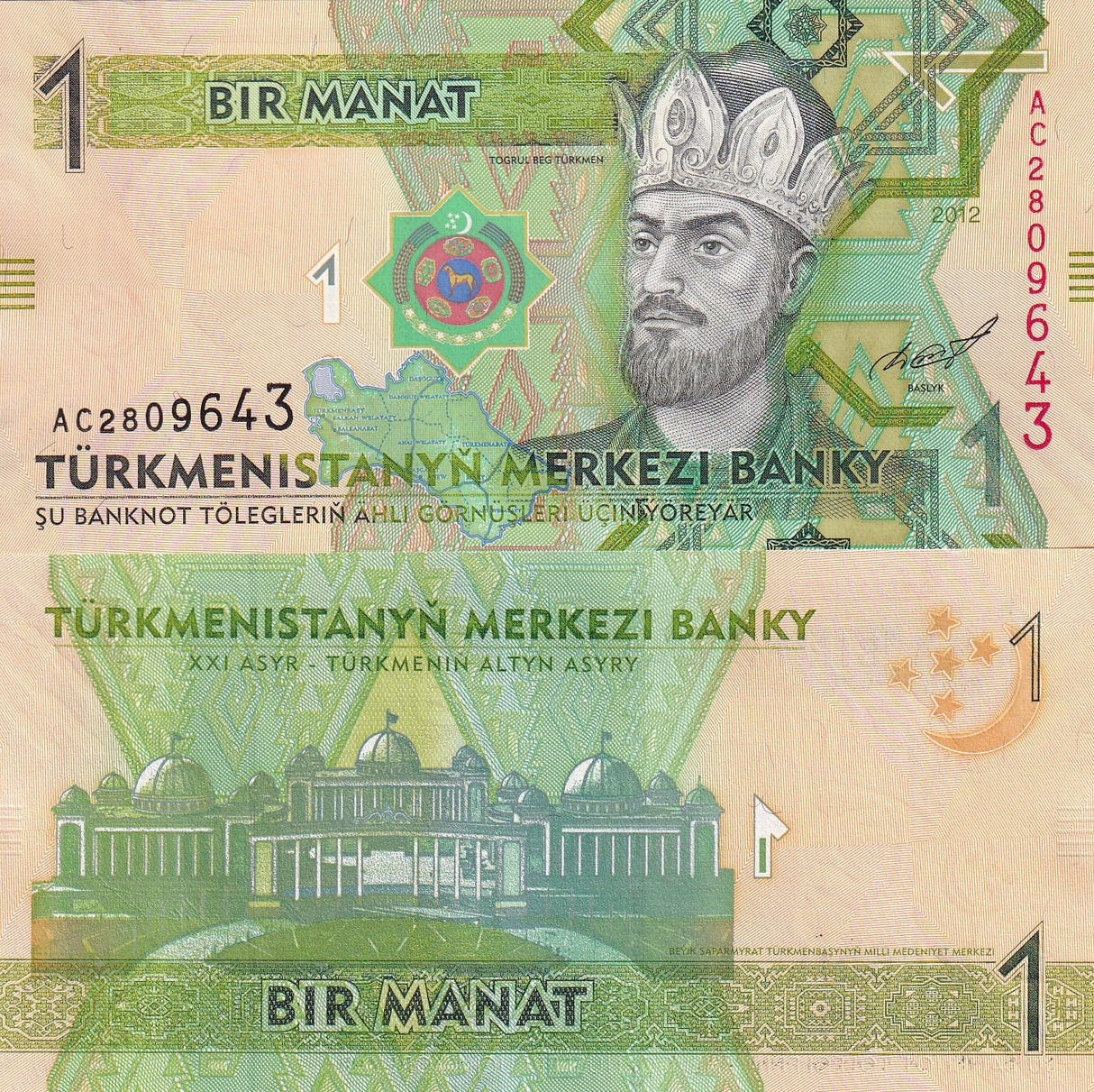 TURKMENISTAN 1 MANAT 2012 P 29 UNC