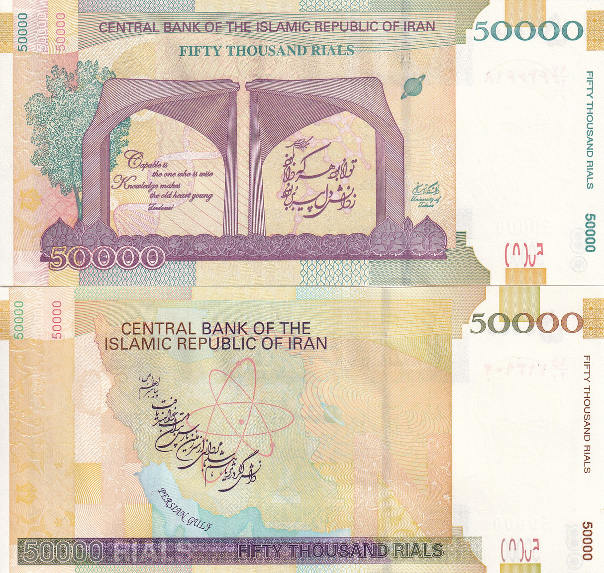Middle East Set 2 UNC 50000 Rials ND 2014-2019 Commemorative 80th P 149 P 155