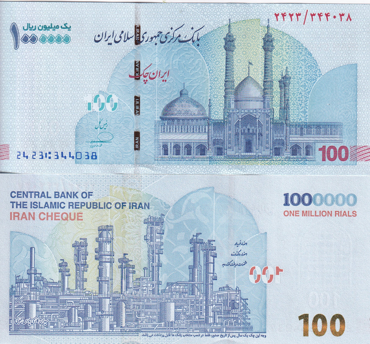 Middle East 1000000 Rials 1 Million ND 2022 P 166 Cheque UNC